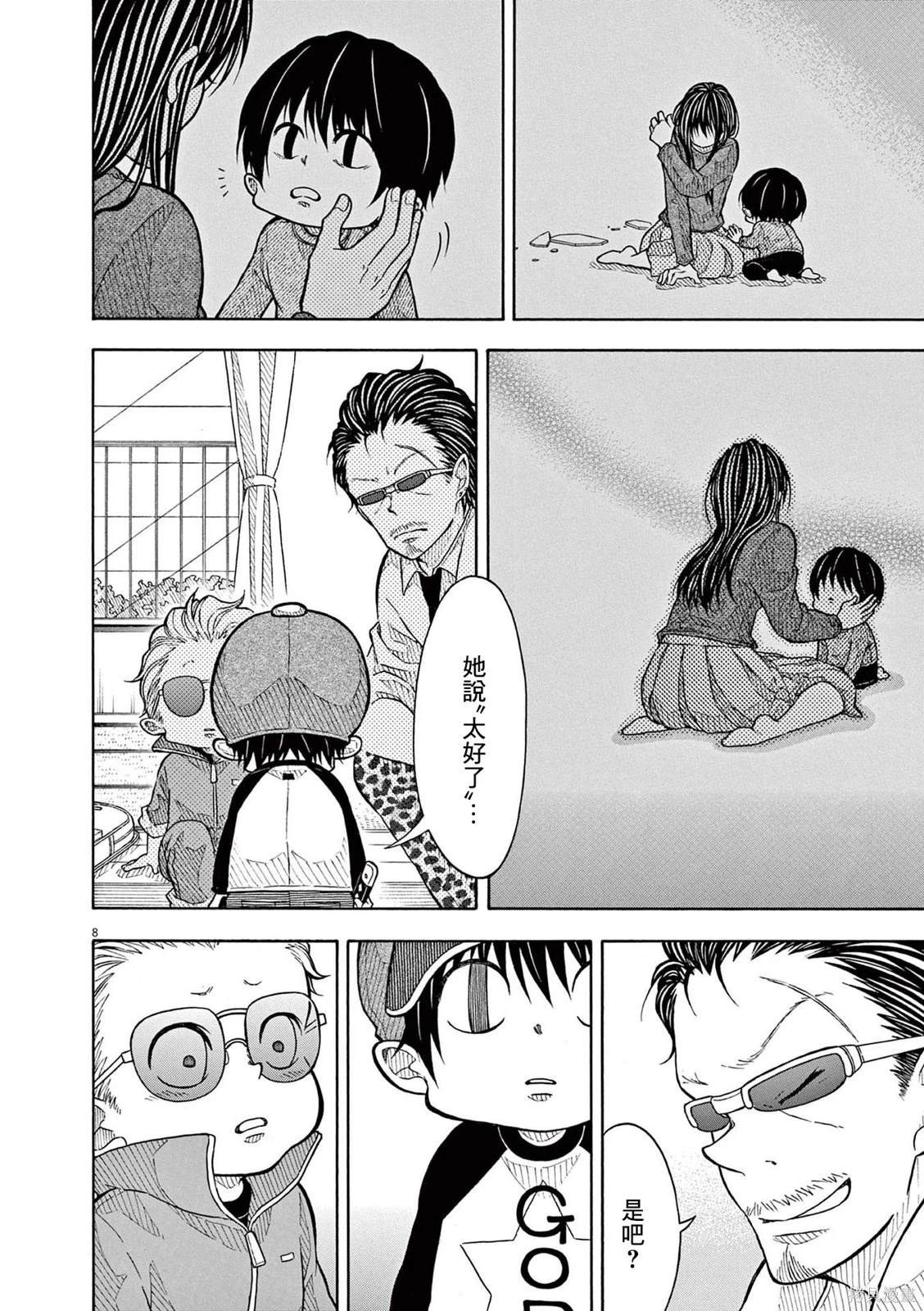 第 8 页