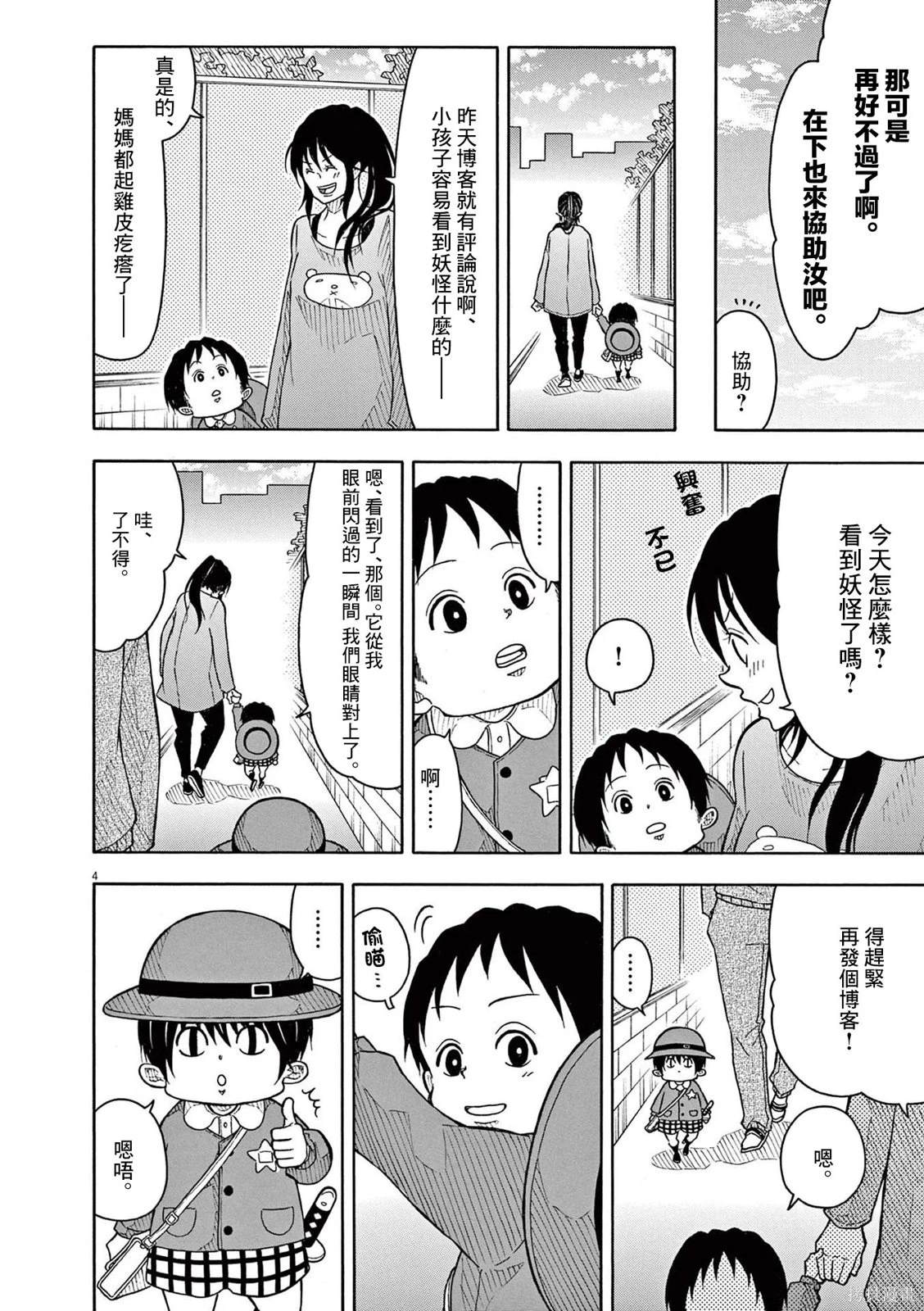 第 4 页