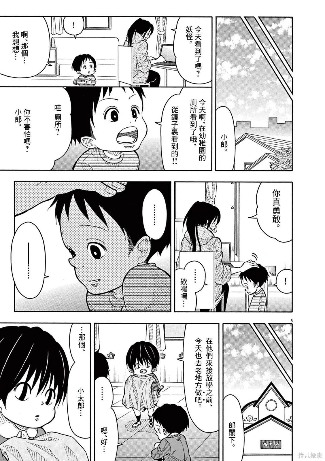第 5 页