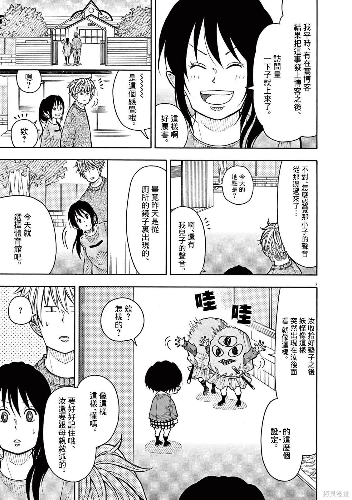 第 7 页