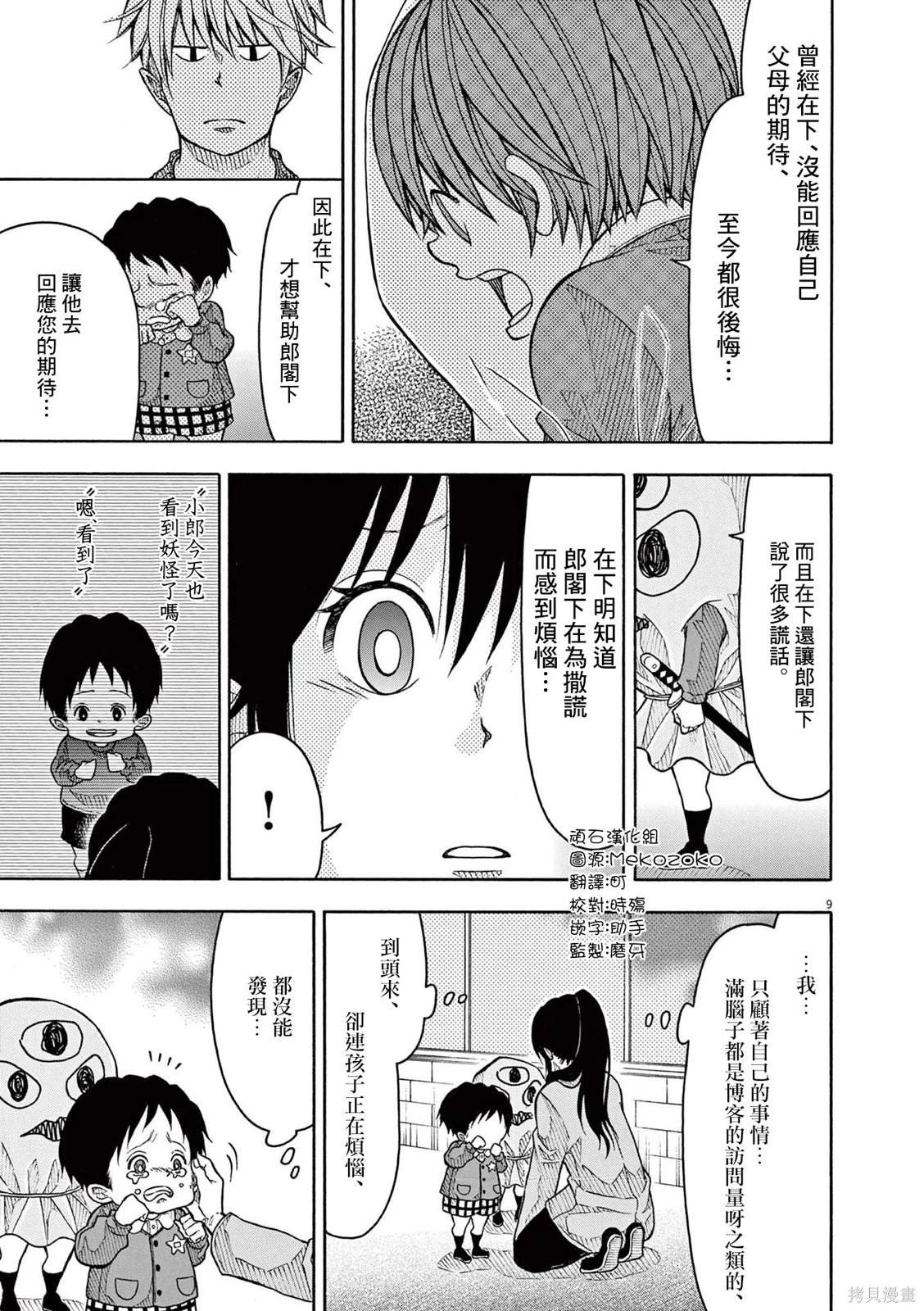 第 9 页