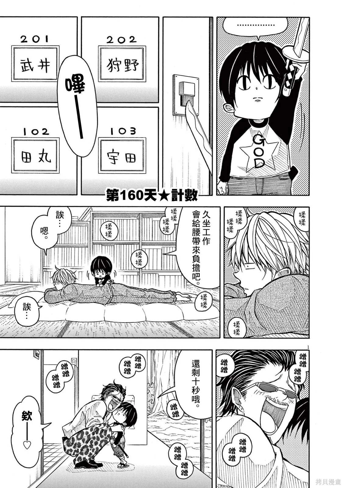 第 1 页
