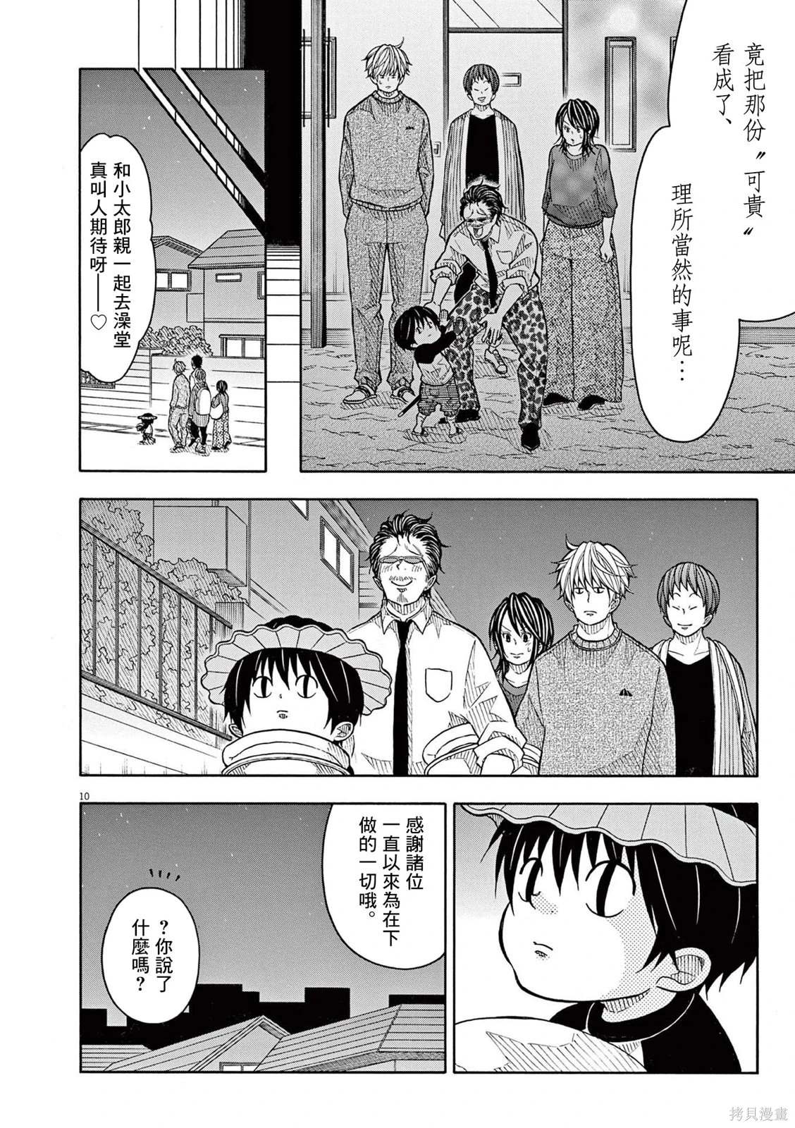 第 10 页