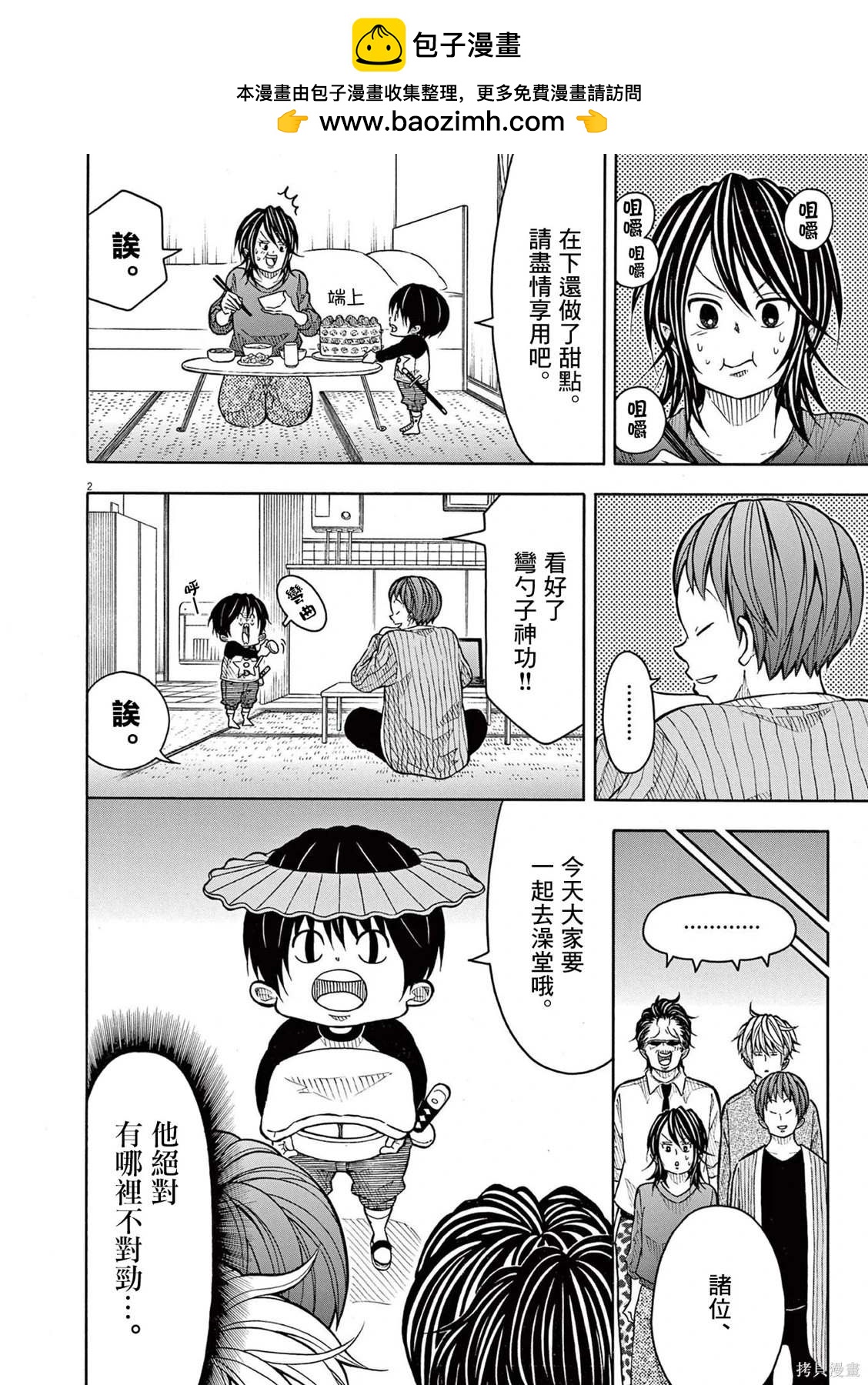 第 2 页