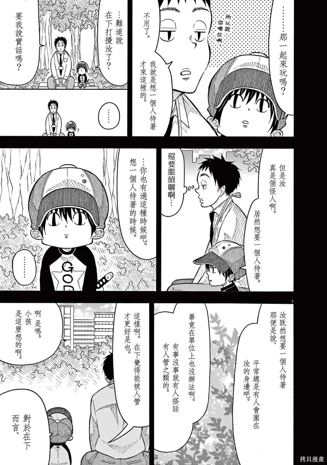 第 7 页