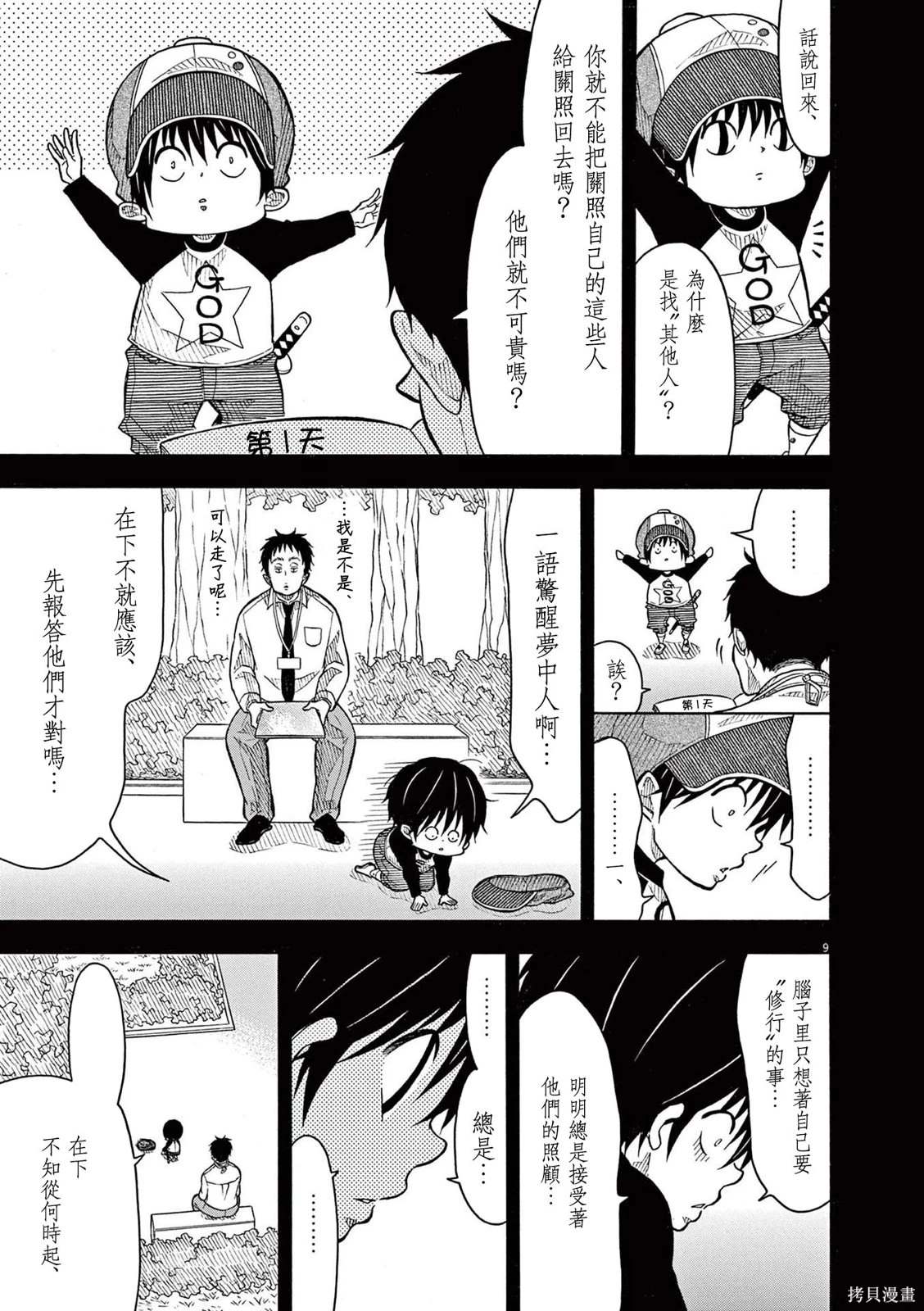 第 9 页