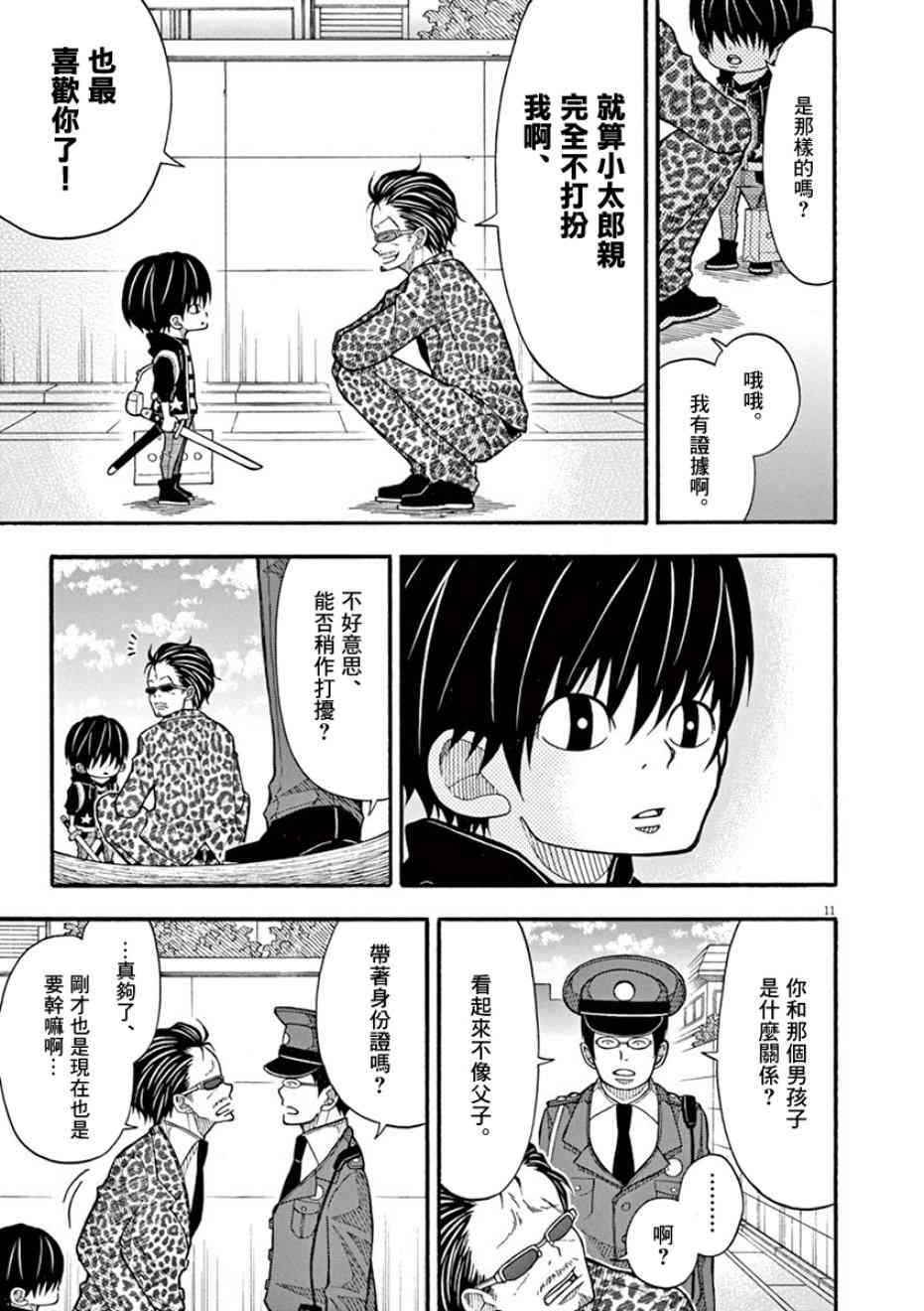 第 14 页
