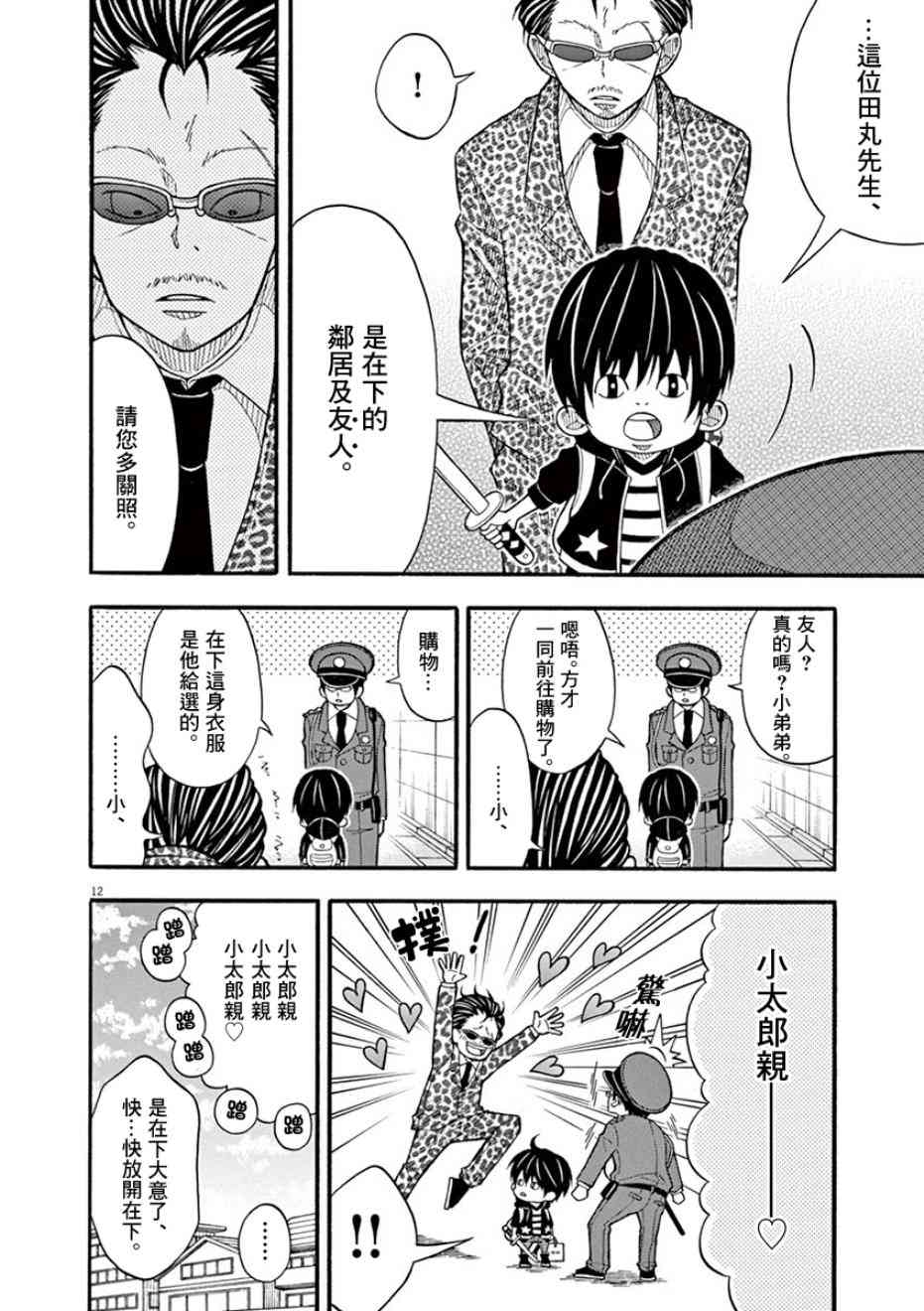 第 15 页