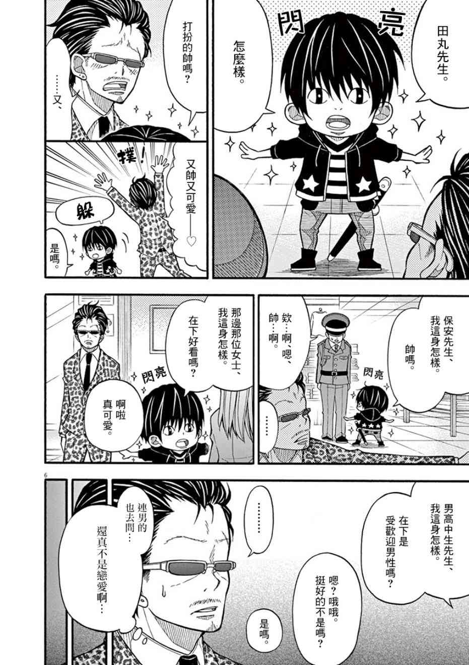 第 9 页