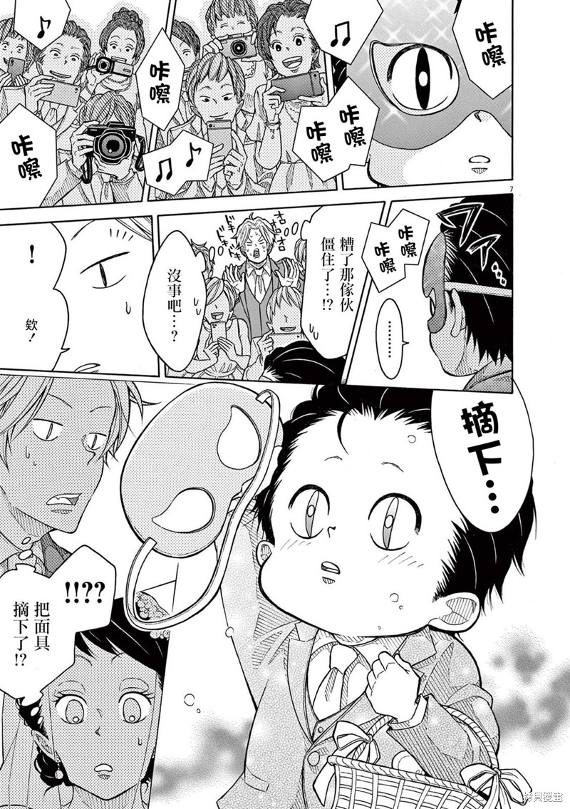第 7 页