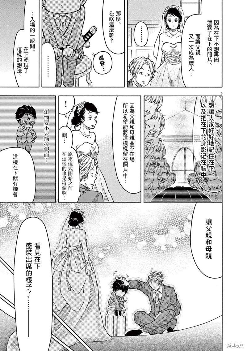 第 9 页