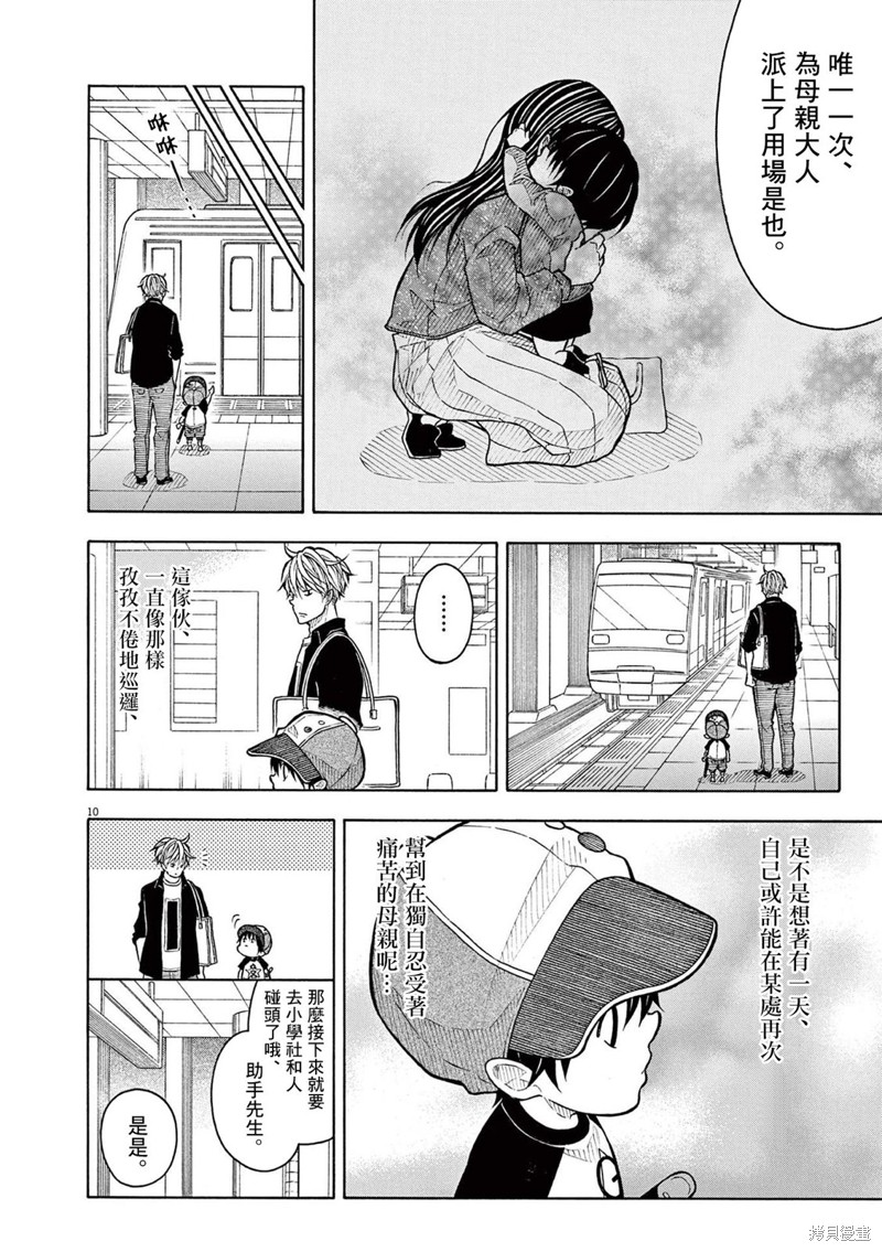 第 10 页