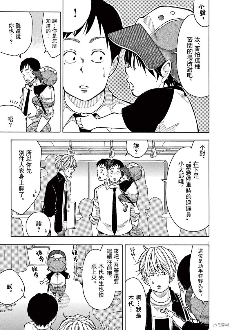 第 3 页