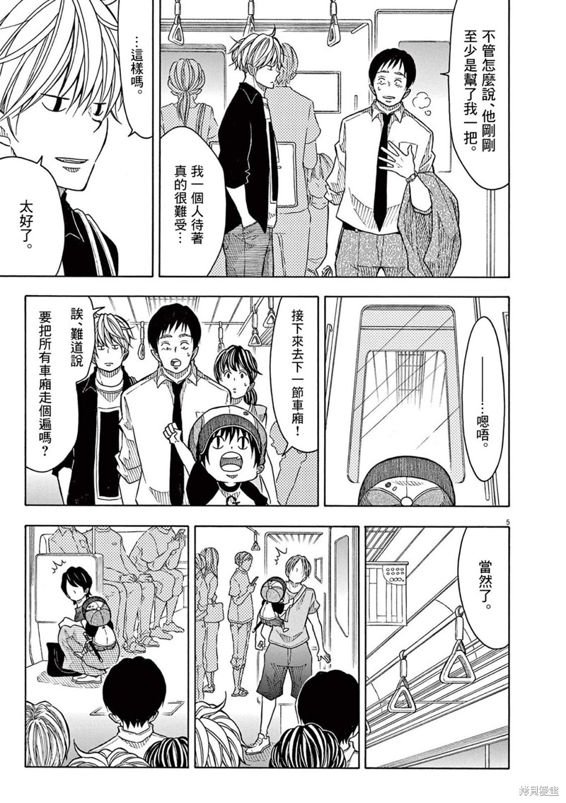 第 5 页