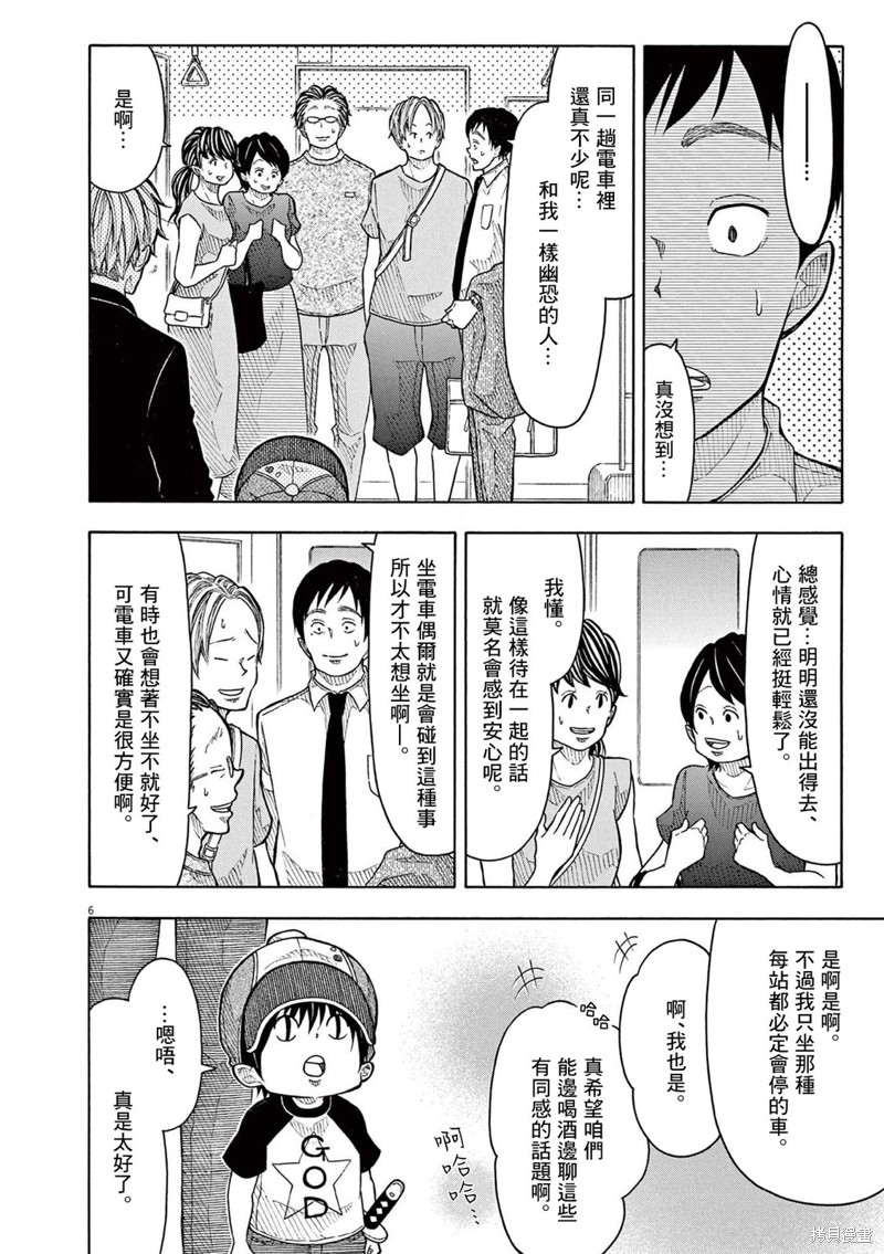 第 6 页