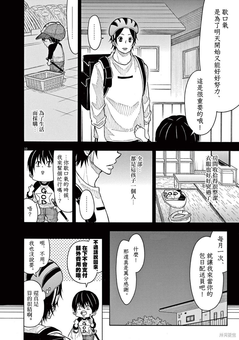 第 10 页