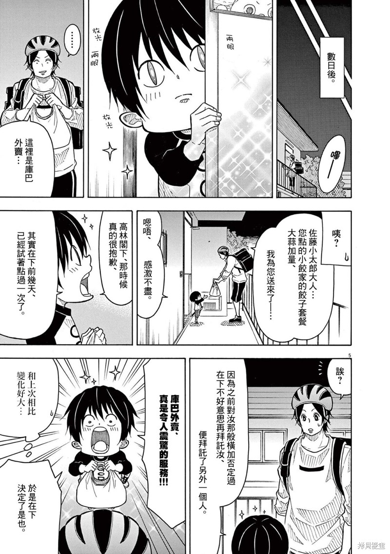 第 5 页