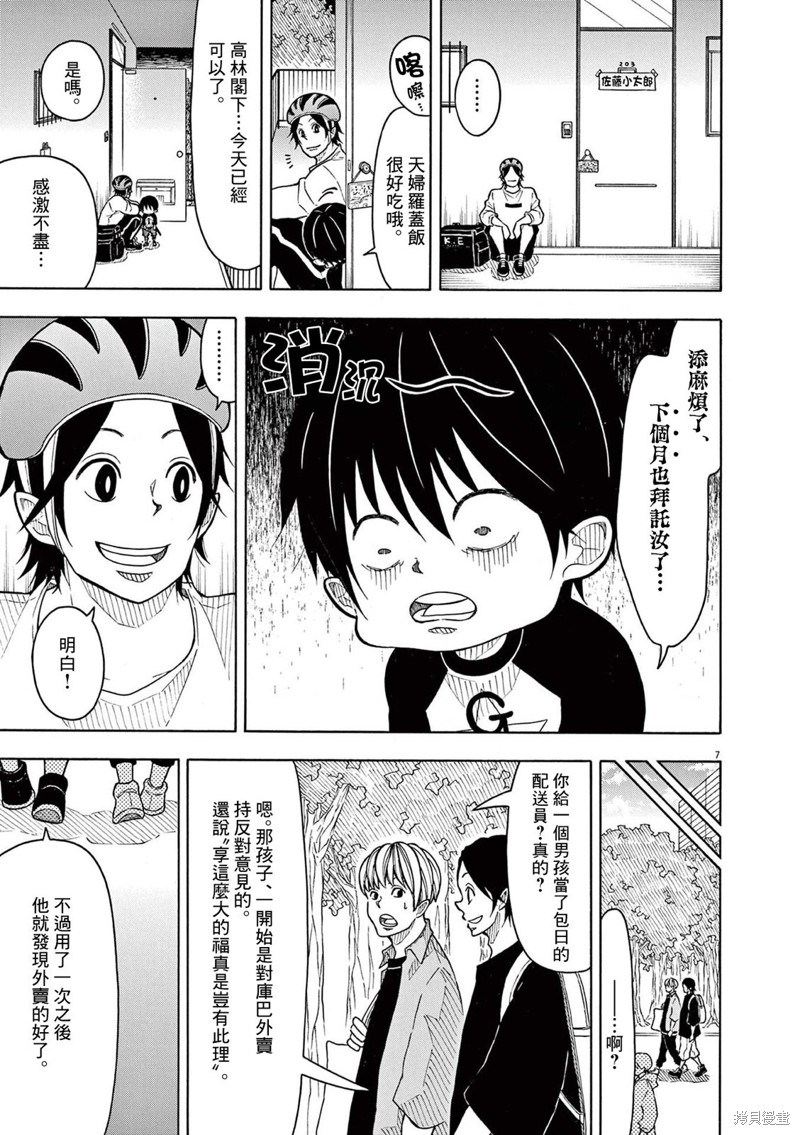 第 7 页
