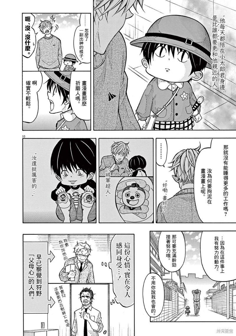 第 10 页