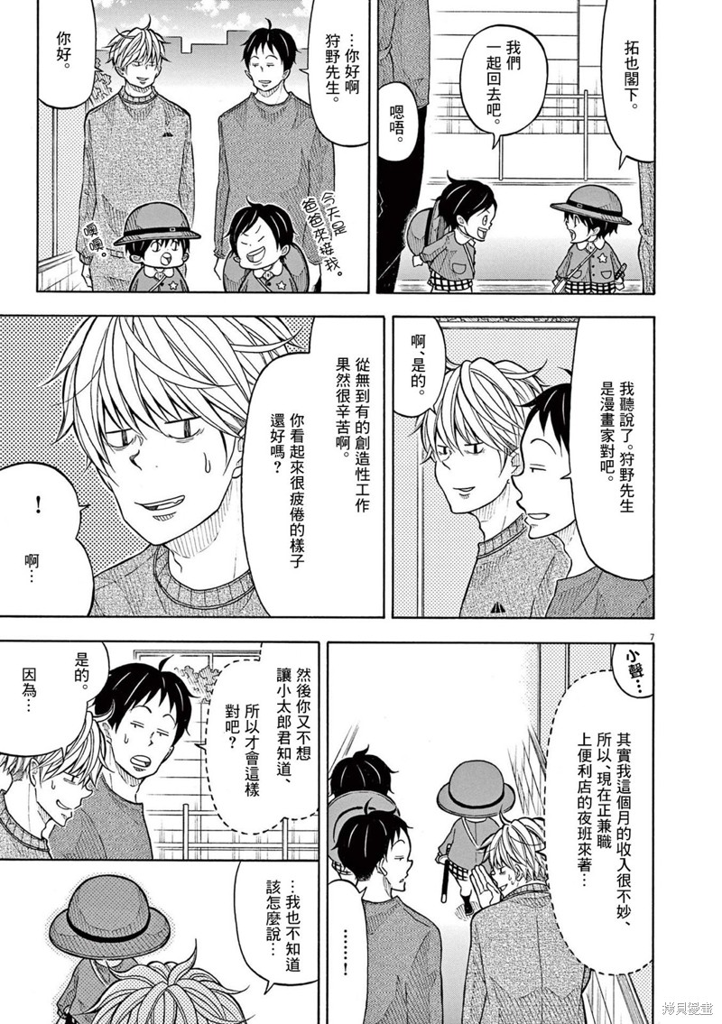 第 7 页