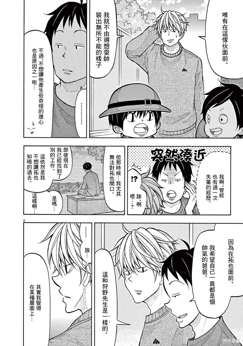 第 8 页