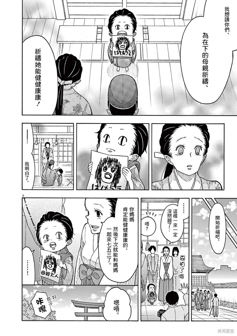 第 10 页