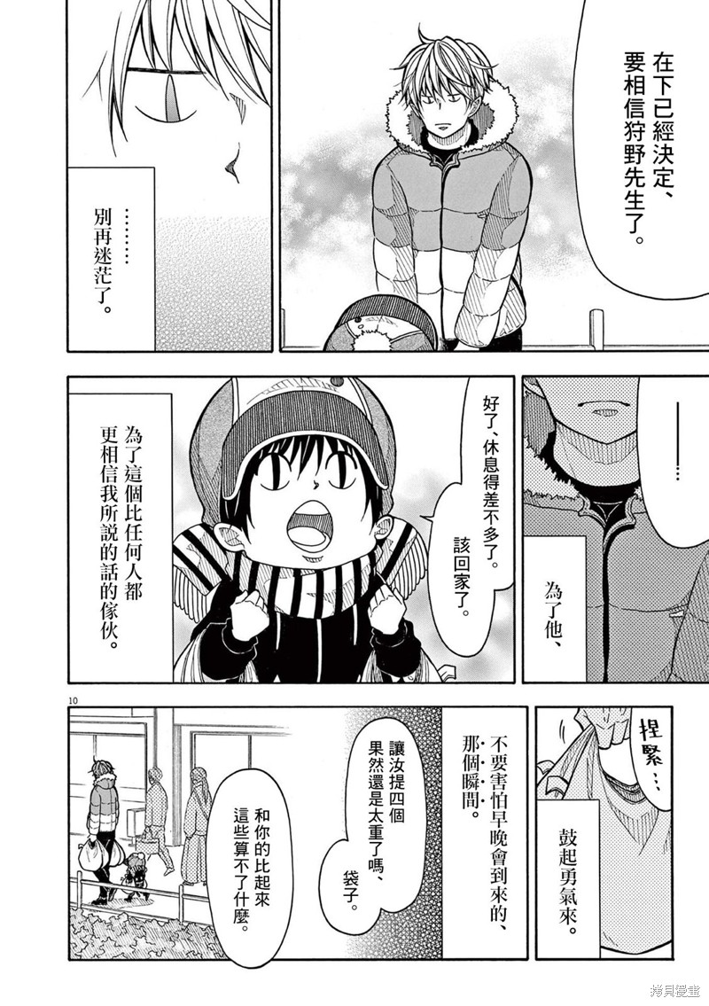 第 10 页