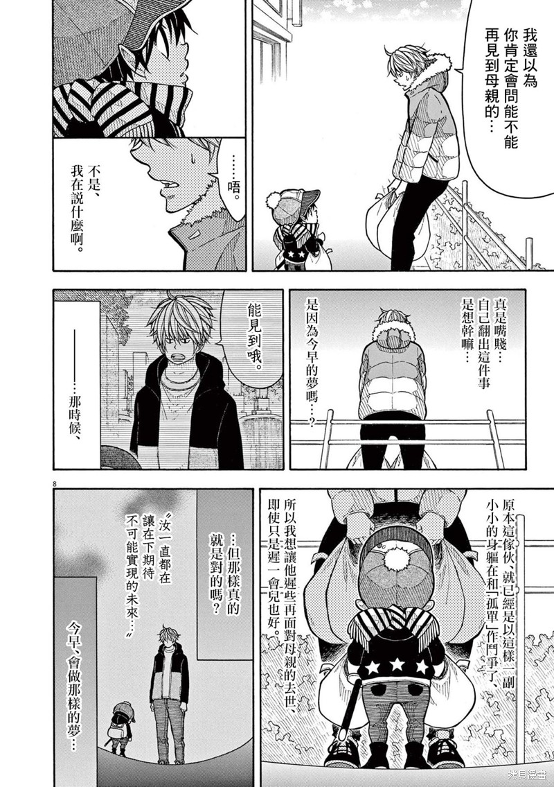 第 8 页