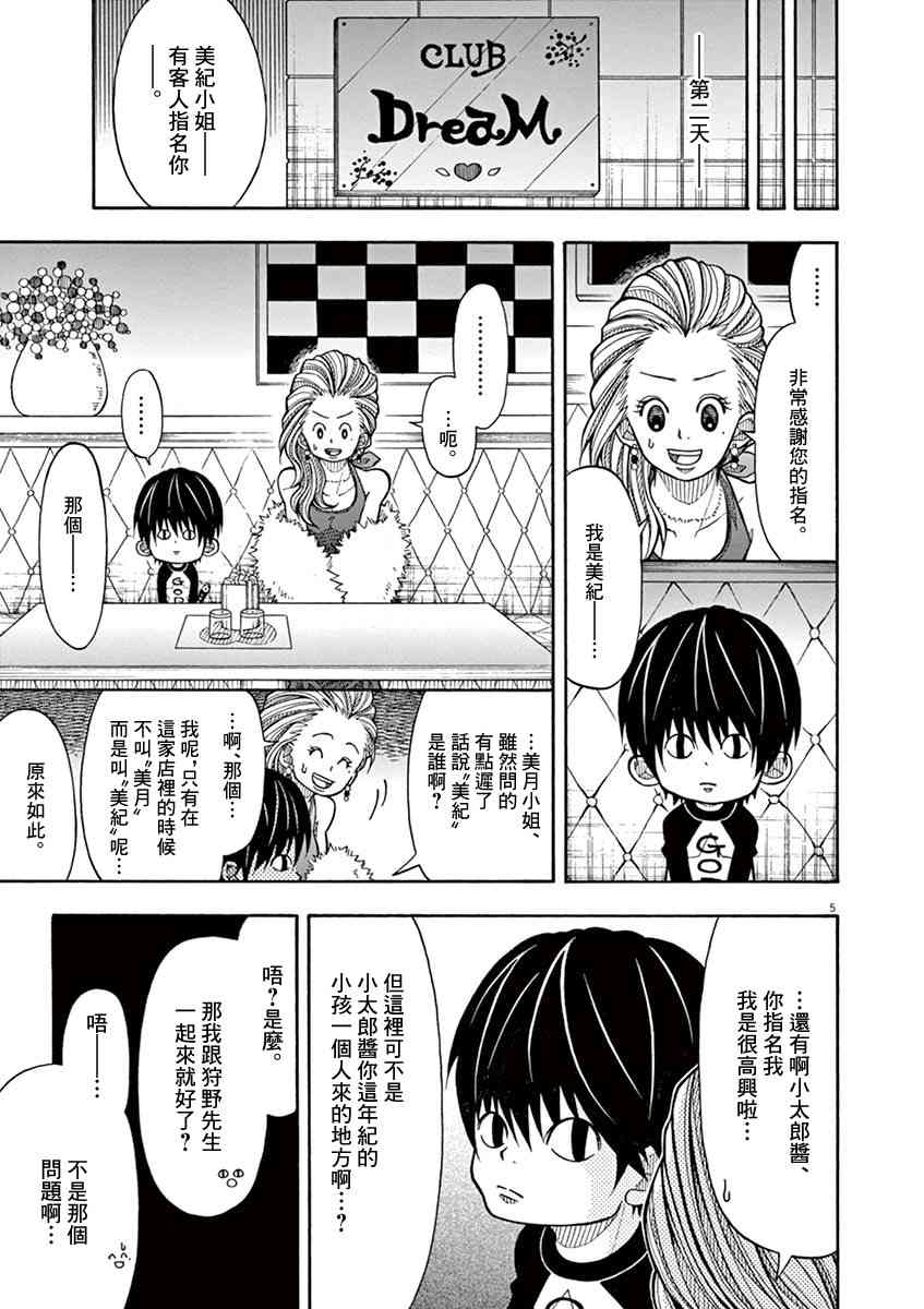 第 5 页
