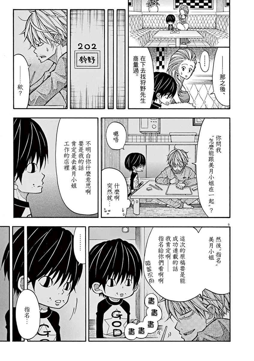 第 9 页