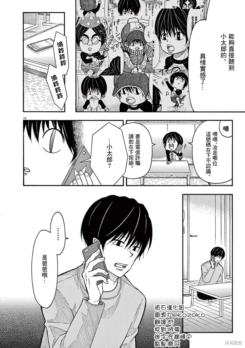 第 10 页