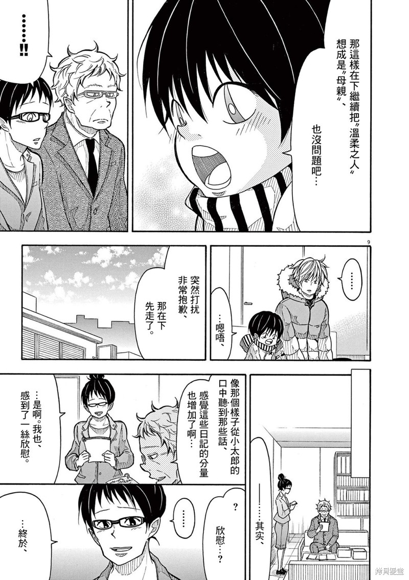 第 9 页