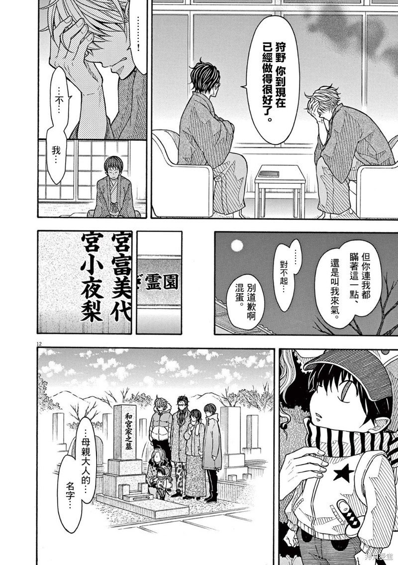 第 13 页