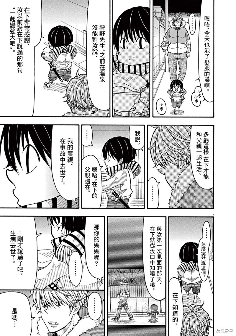 第 7 页