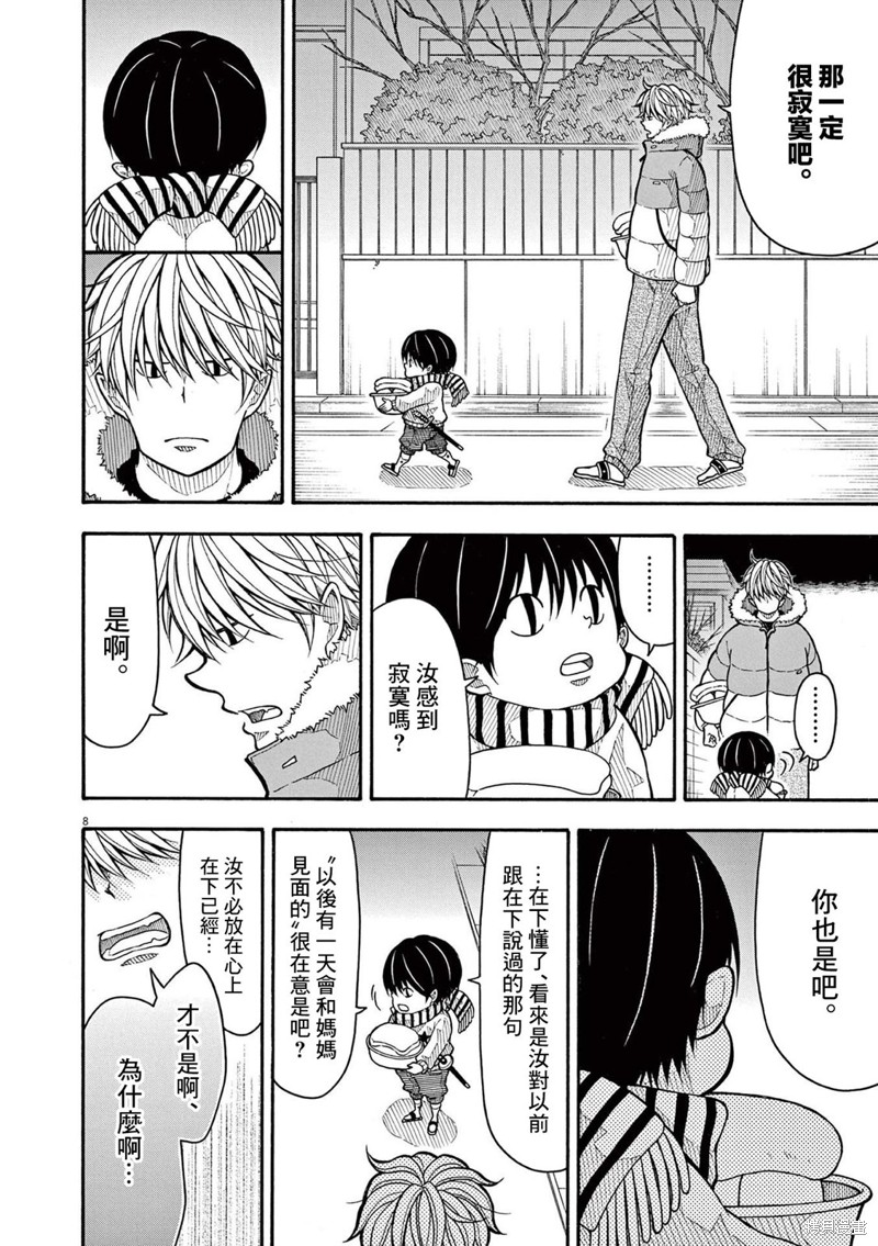 第 8 页