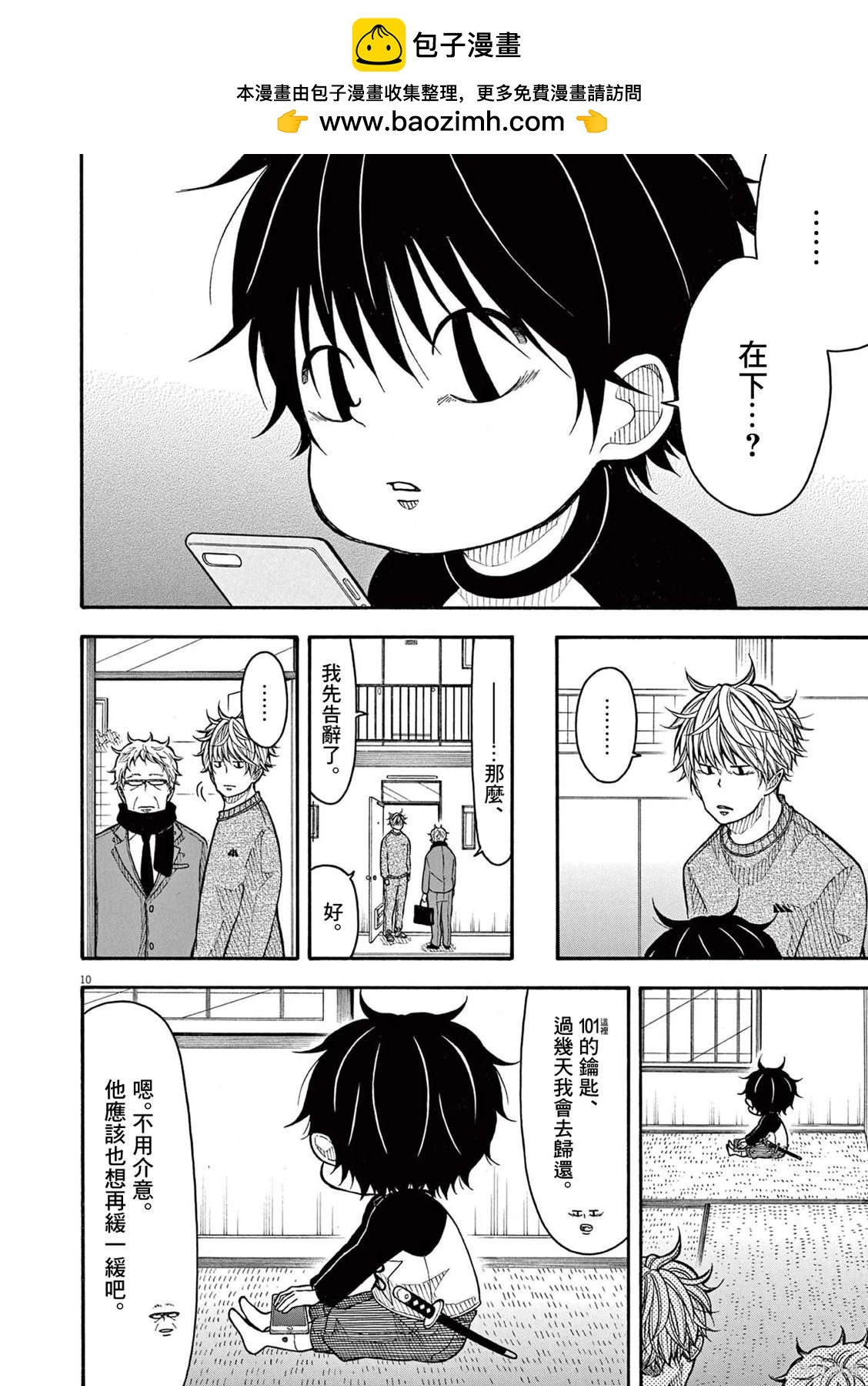 第 10 页