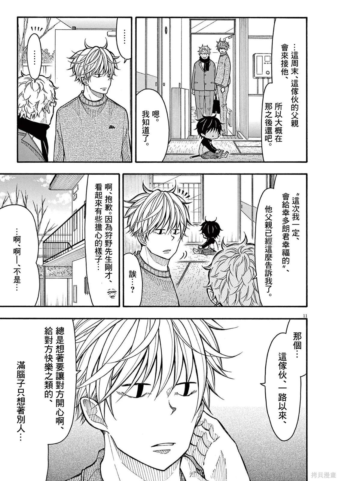 第 11 页