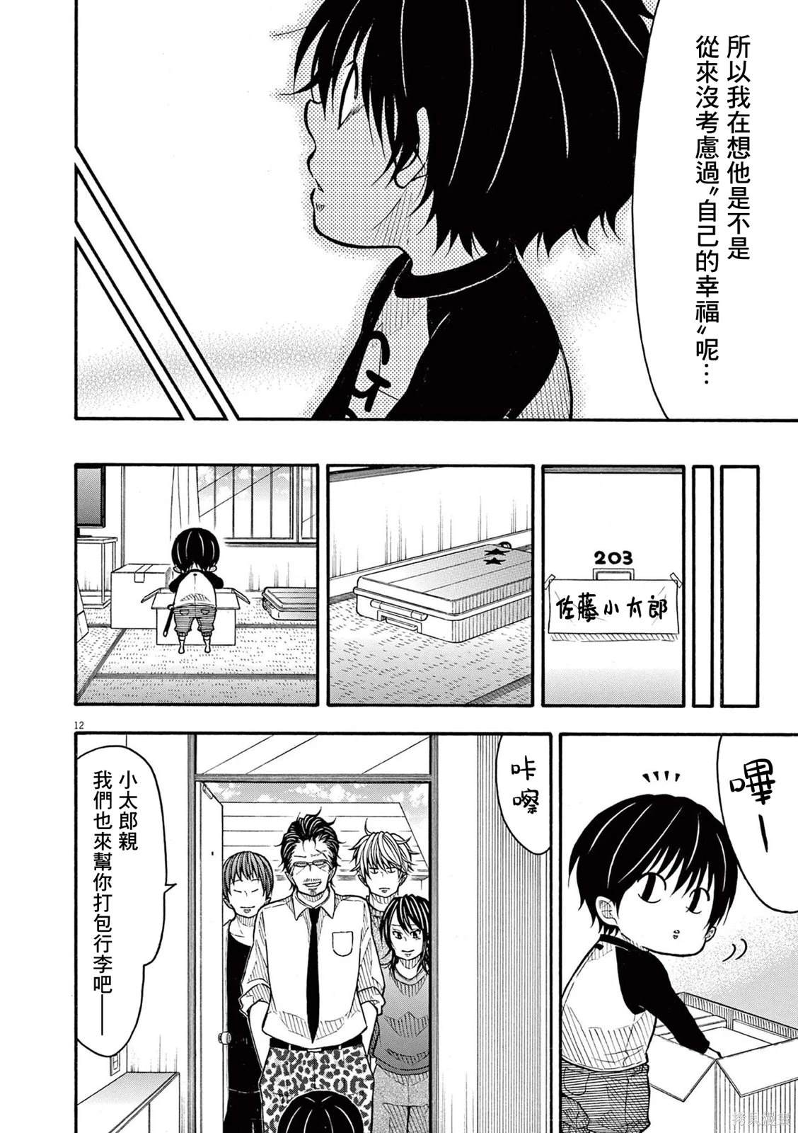 第 12 页