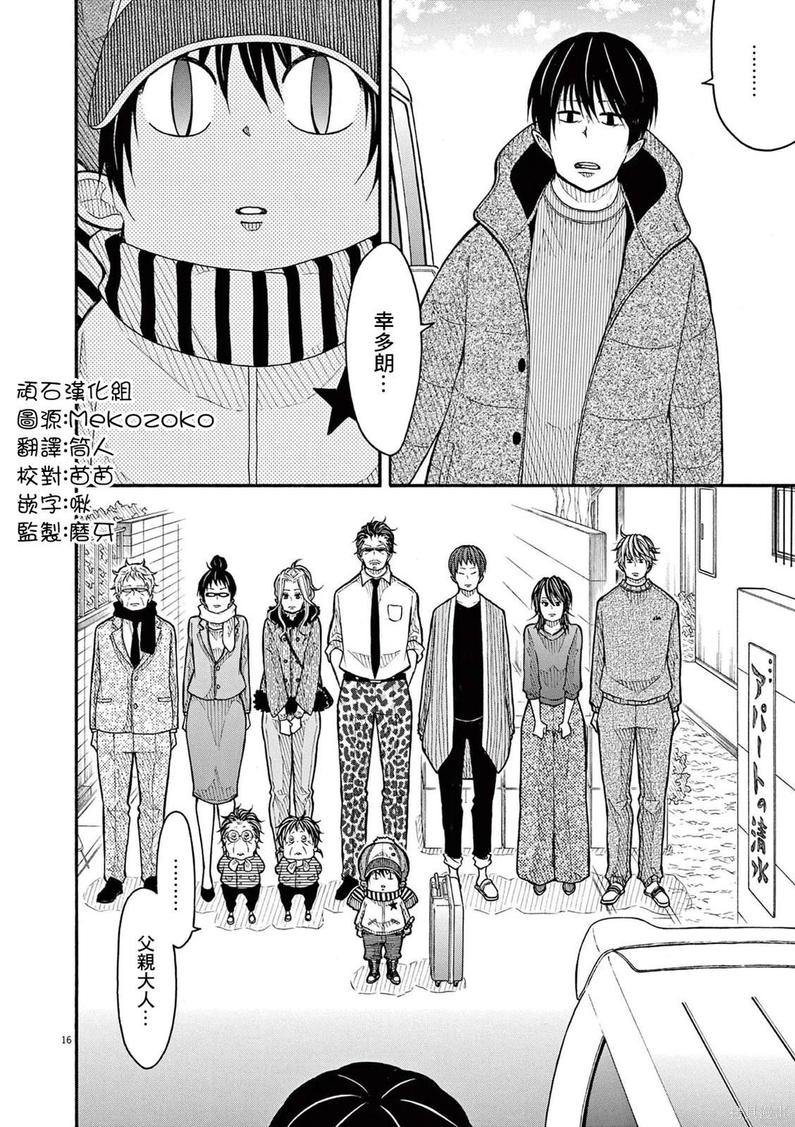 第 16 页