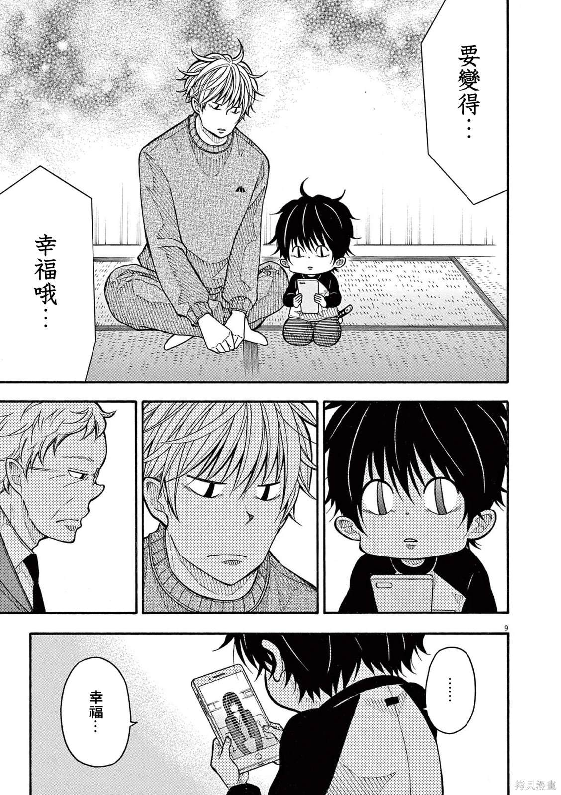 第 9 页