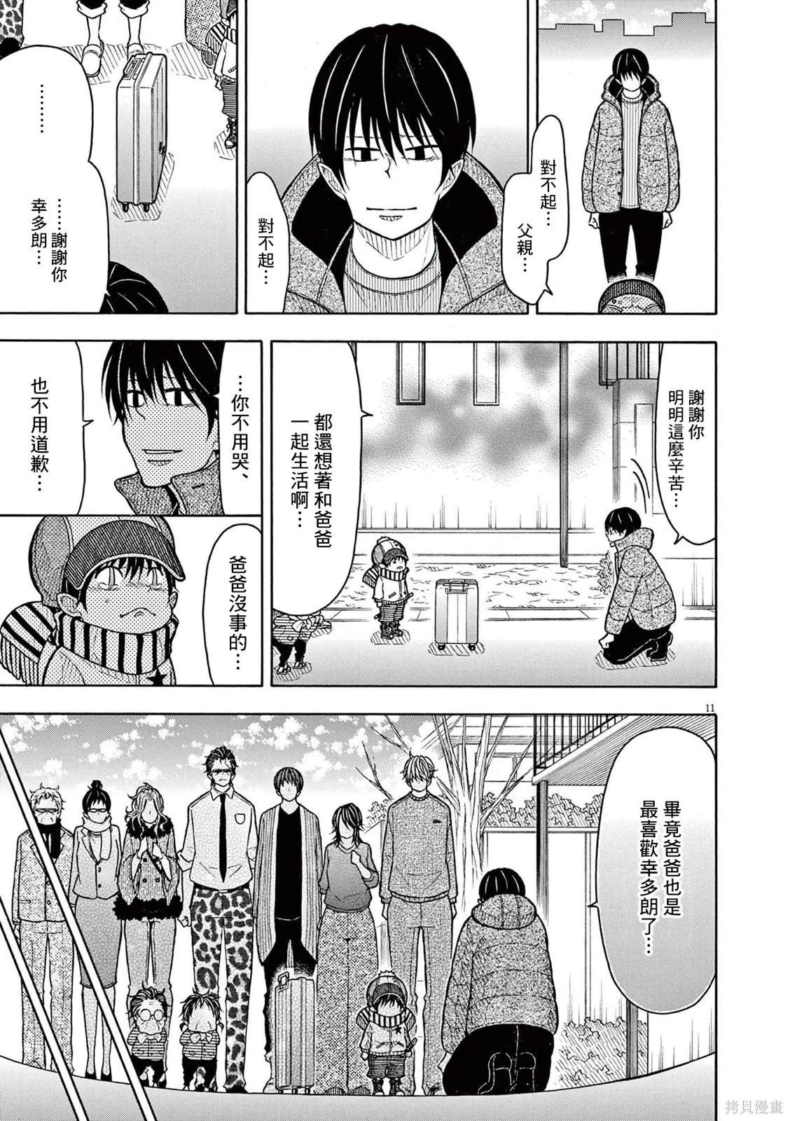 第 11 页