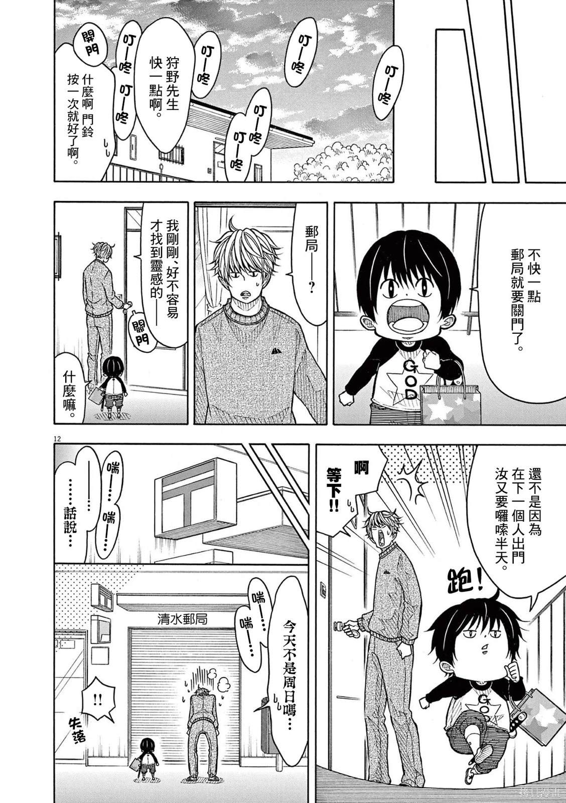 第 12 页