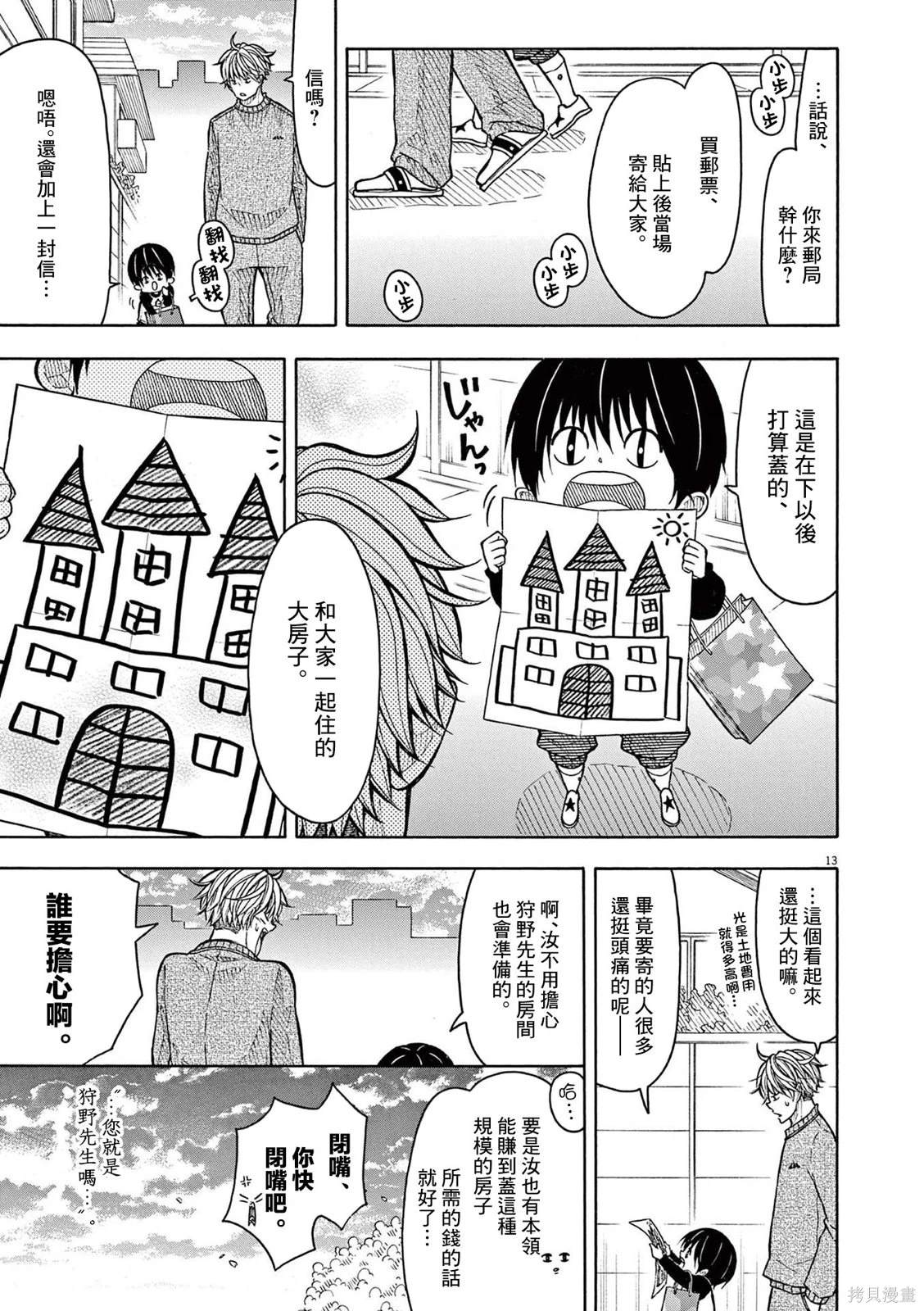 第 13 页