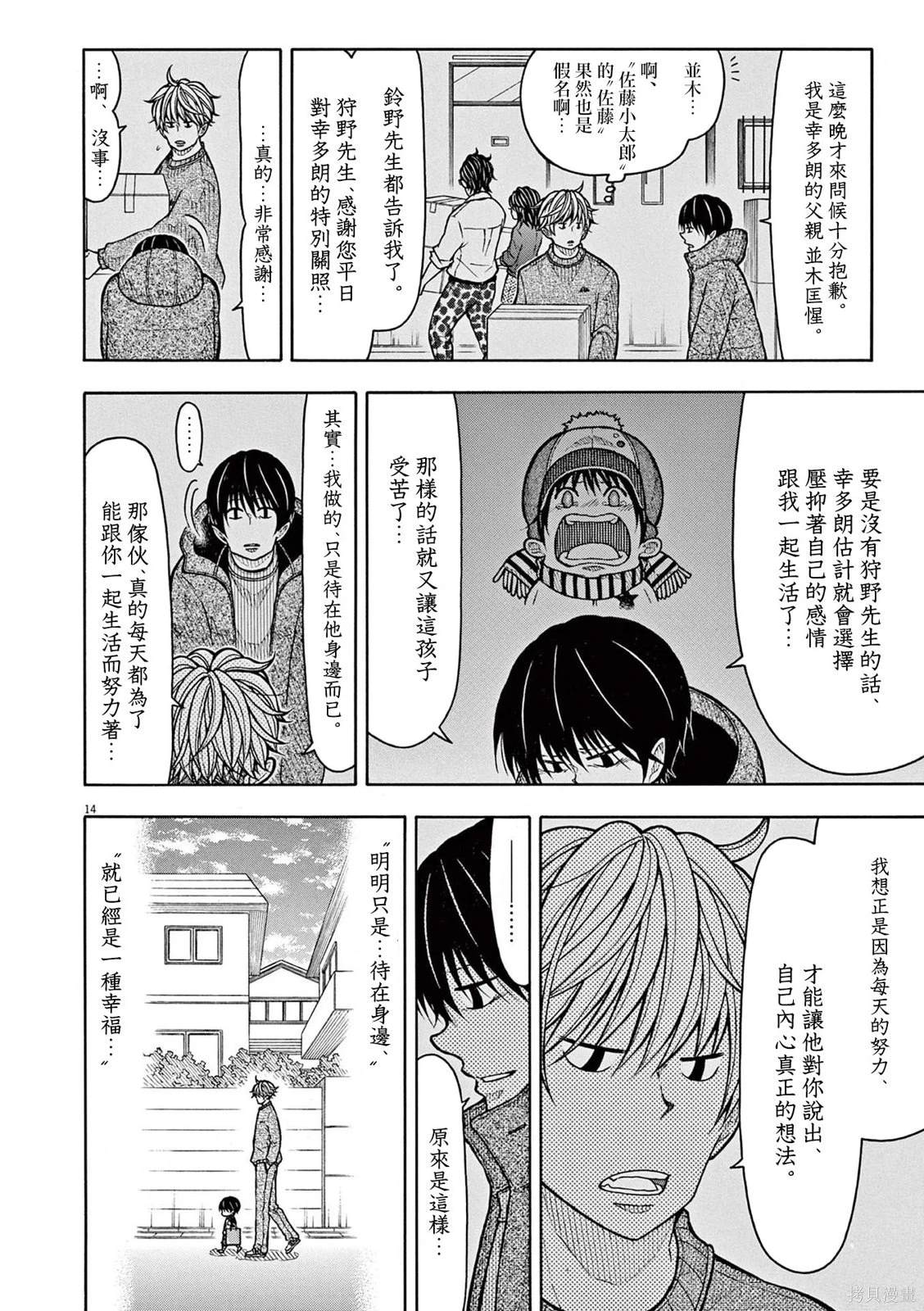 第 14 页