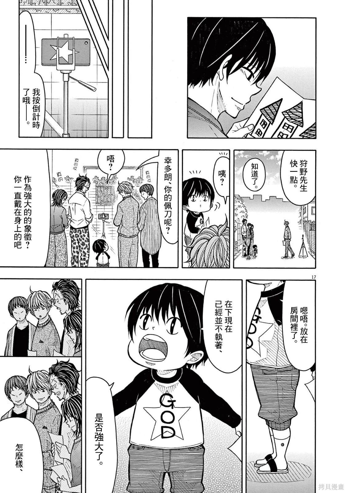 第 17 页