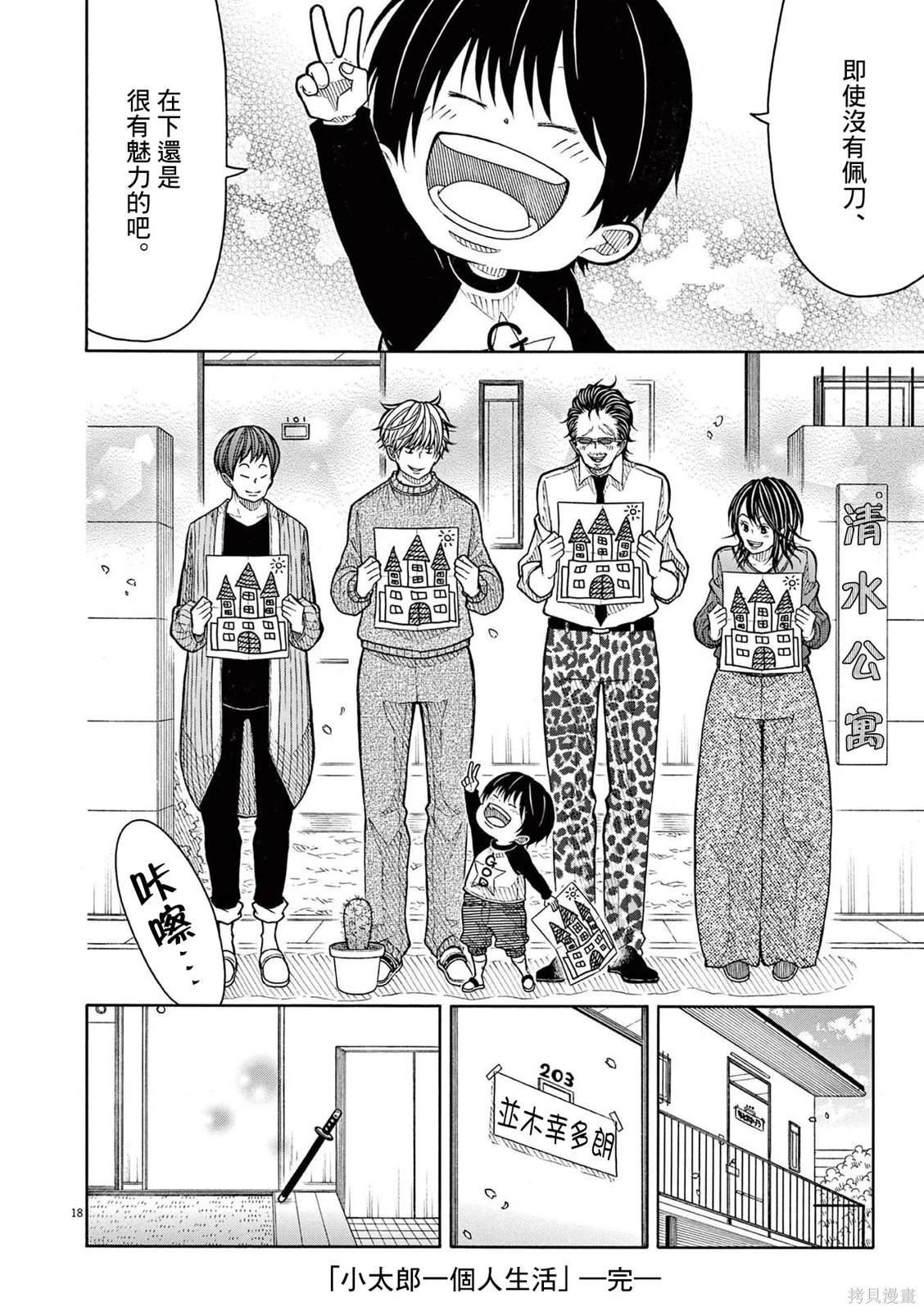 第 18 页