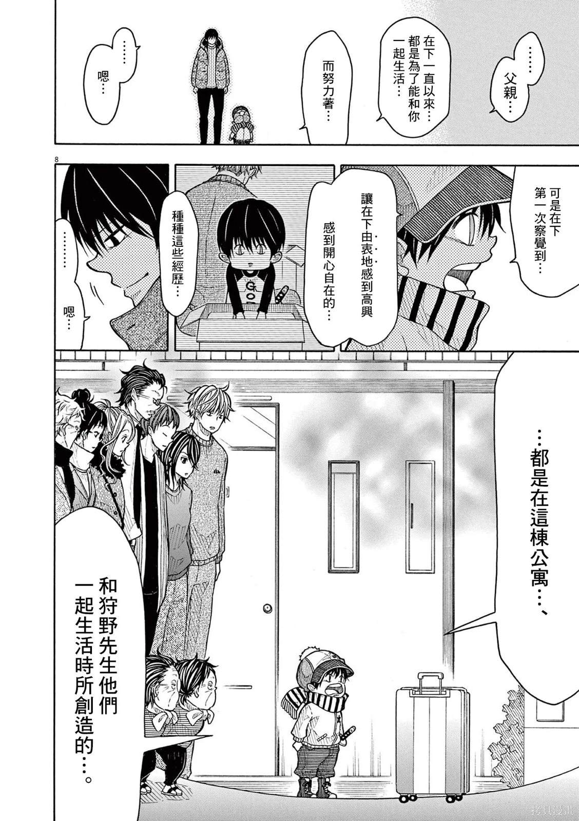 第 8 页