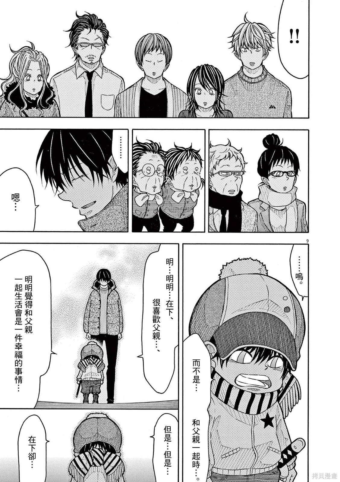 第 9 页