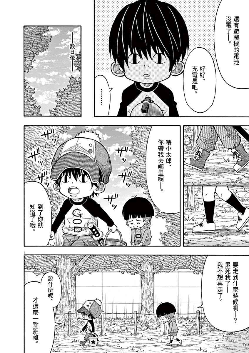 第 4 页