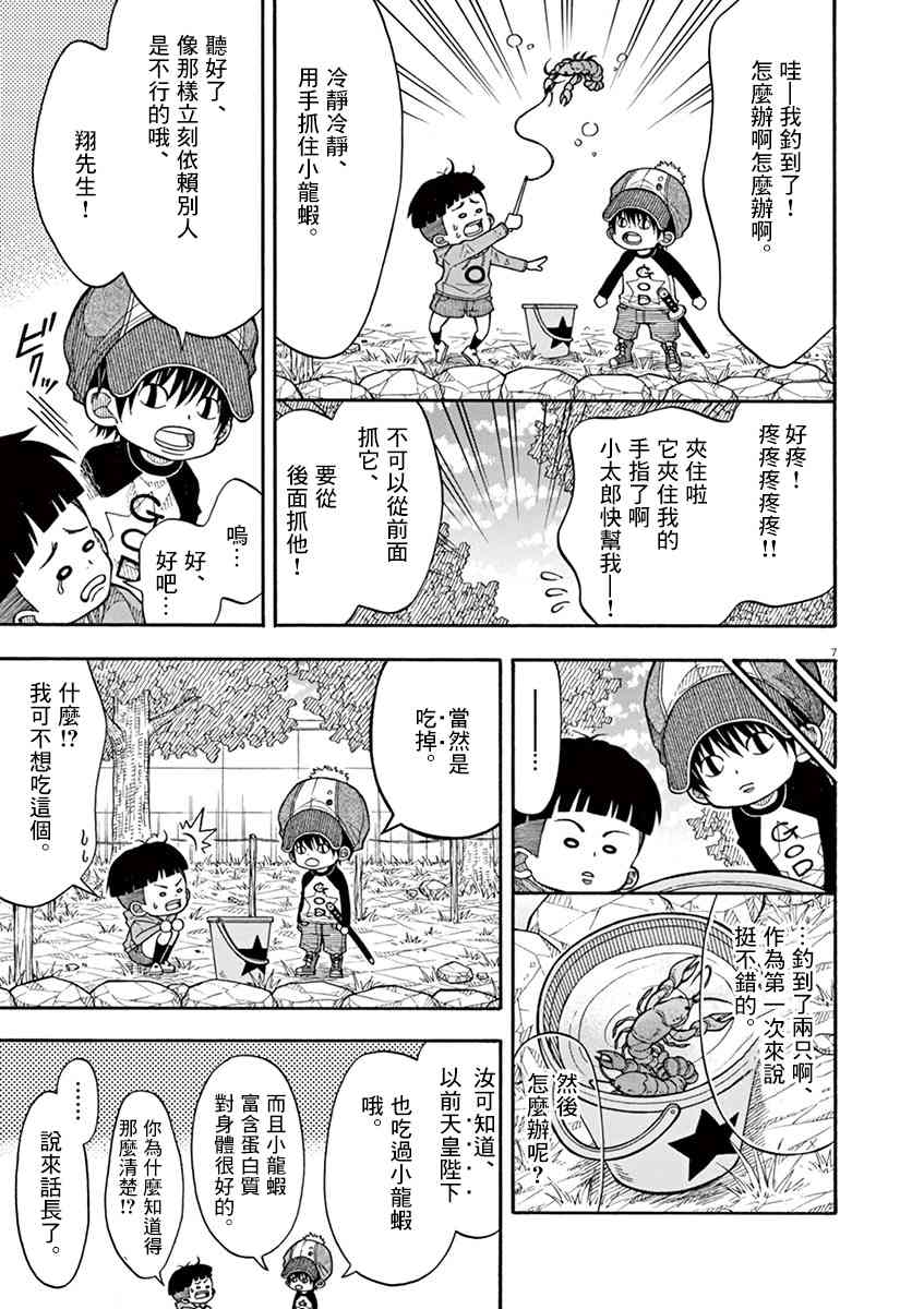 第 7 页